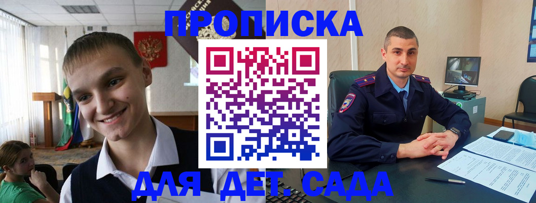 временная регистрация законно в Ангарске