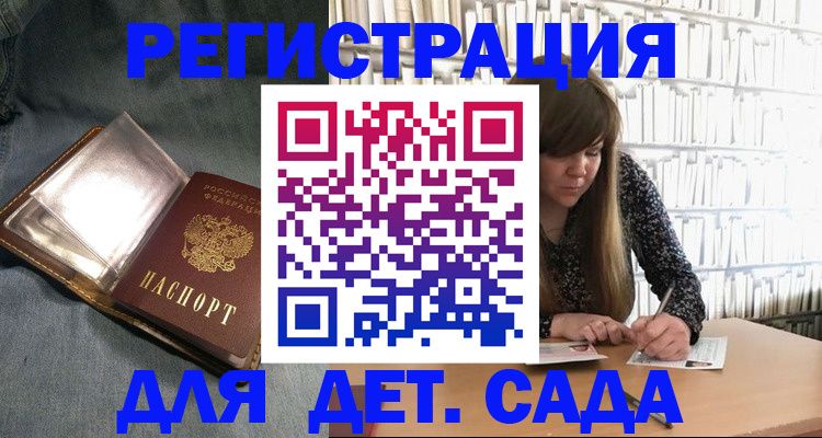 прописка иностранных граждан в Ангарске